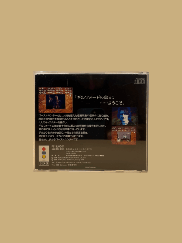 3do ghost hunter series back