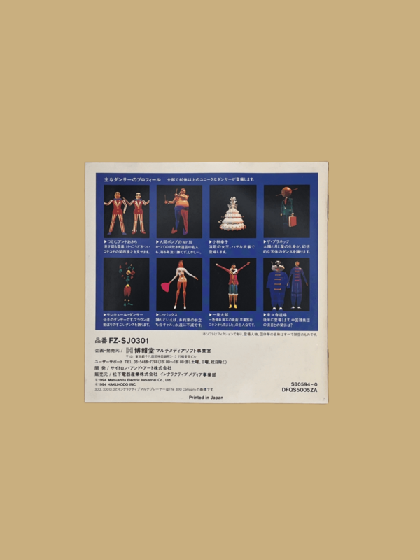 3do theatre wars booklet back