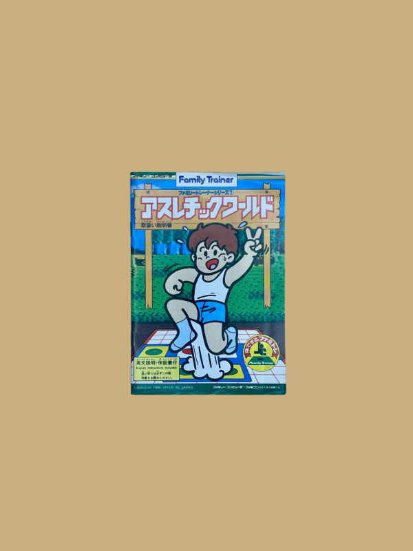 Famicom athletic world booklet front