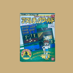 Famicom athletic world front