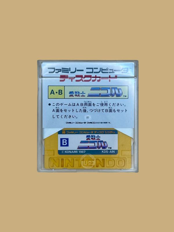 Famicom disk system ai senshi nicol inlay case back