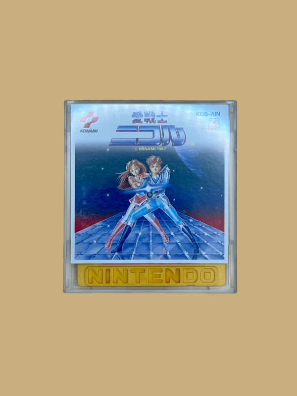 Famicom disk system ai senshi nicol inlay case front