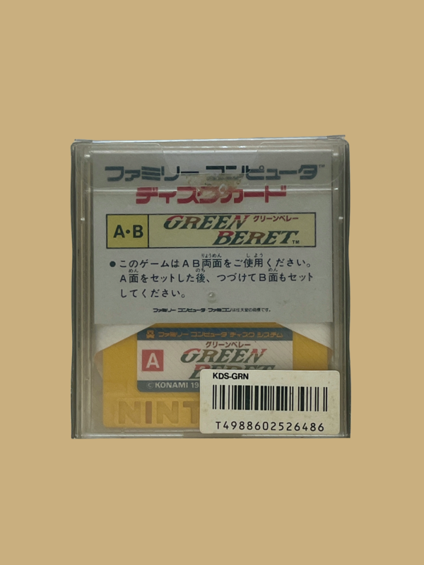Famicom disk system green beret back