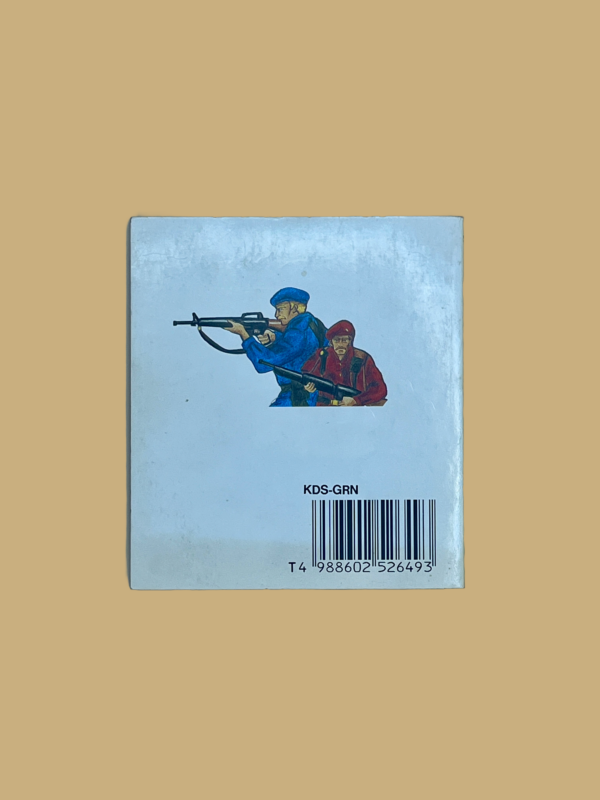 Famicom disk system green beret booklet back