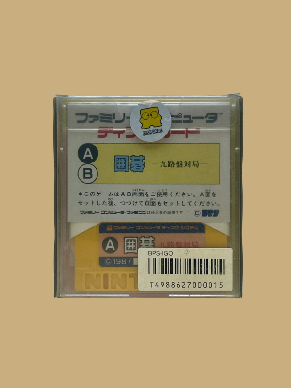 Famicom disk system igo kyuroban taikyoku back