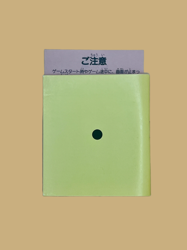 Famicom disk system igo kyuroban taikyoku booklet back