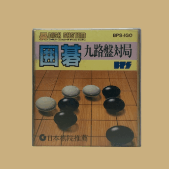 Famicom disk system igo kyuroban taikyoku front