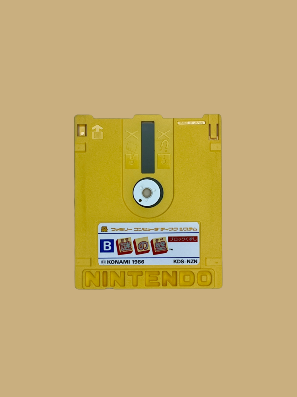 Famicom disk system nazo no kabe disc back