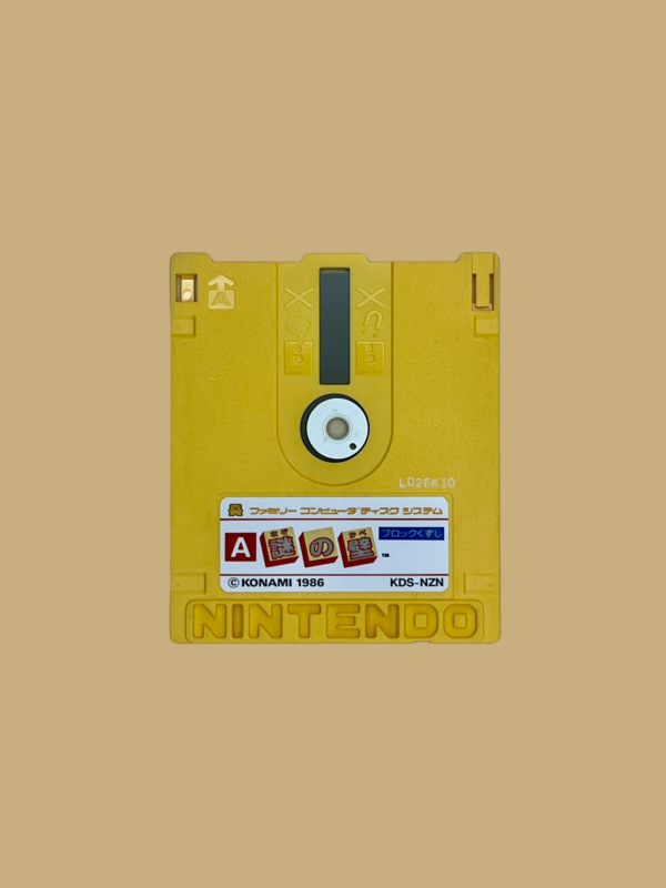 Famicom disk system nazo no kabe disc front