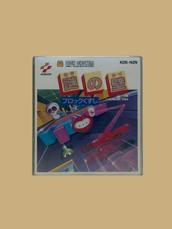 Famicom disk system nazo no kabe front