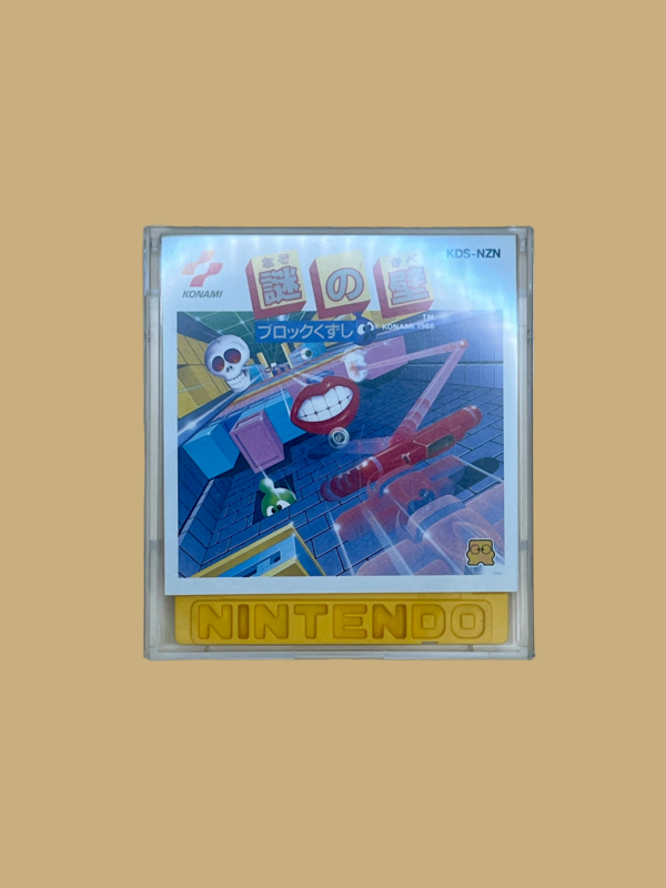 Famicom disk system nazo no kabe inlay case front