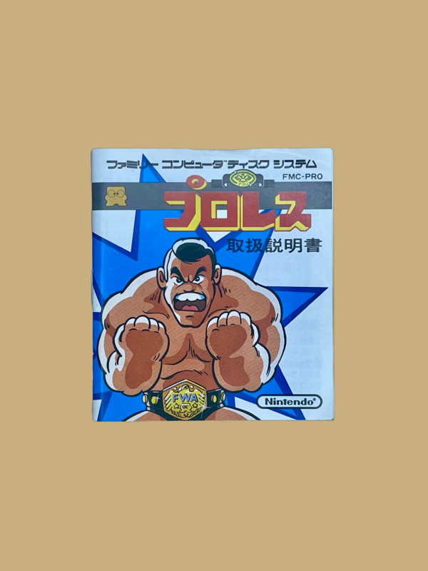 Famicom disk system pro wrestling booklet front