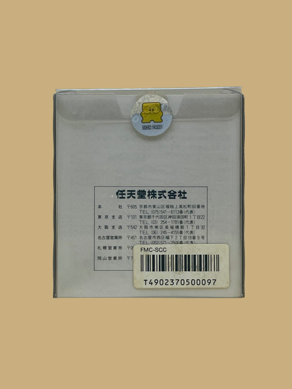 Famicom disk system soccer back