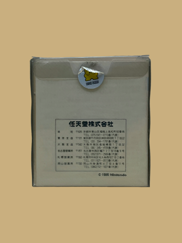 Famicom disk system super mario bros. 2 back