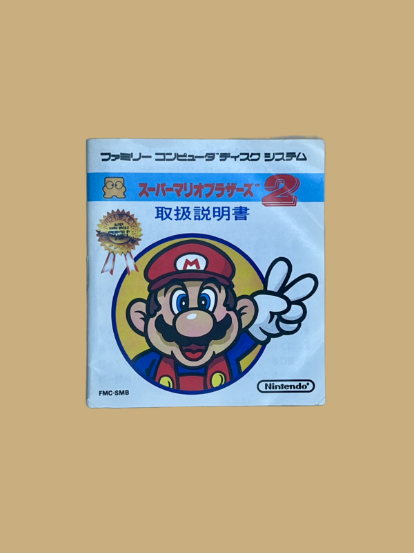Famicom disk system super mario bros. 2 booklet front