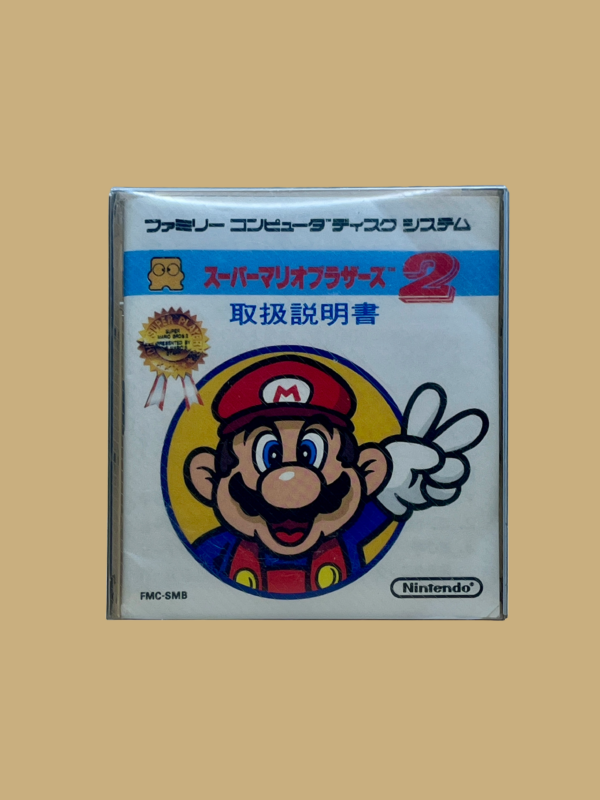 Famicom disk system super mario bros. 2 front