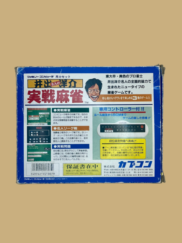 Famicom ide yousuke meijin no jissen mahjong back