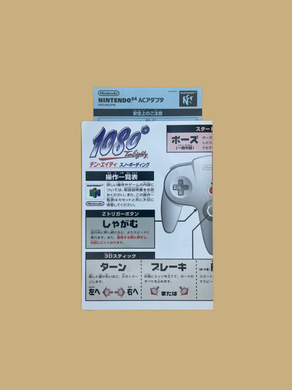 Nintendo 64 1080° zusatz