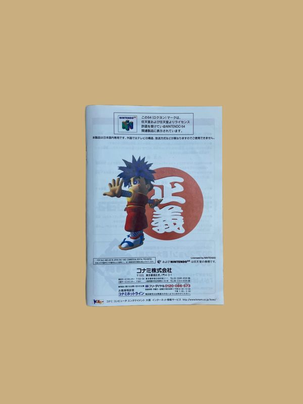 Nintendo 64 mystical ninja starring goemon booklet back