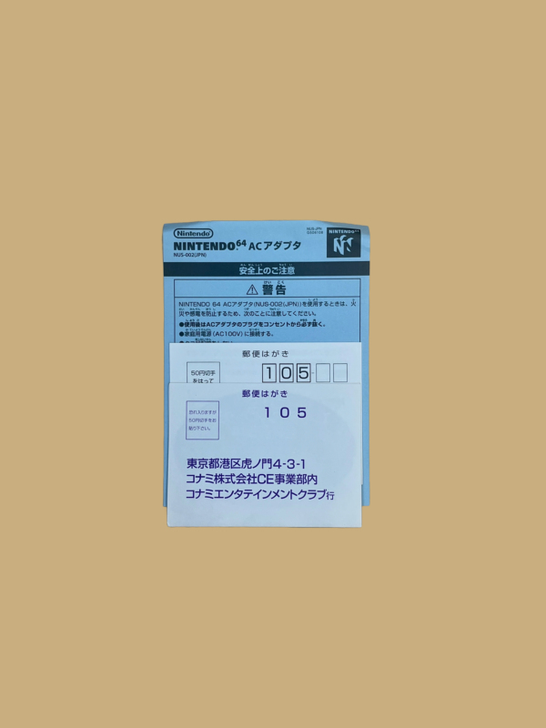 Nintendo 64 mystical ninja starring goemon booklet zusatz