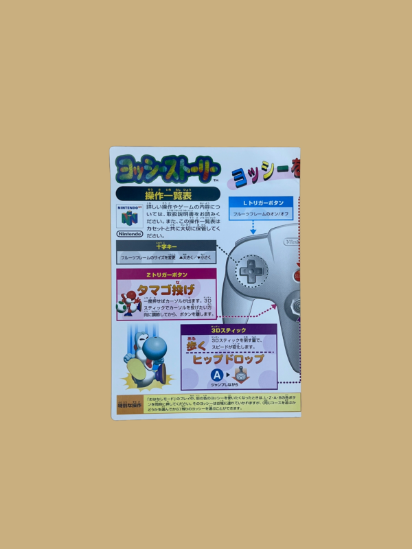 Nintendo 64 yoshi's story booklet zusatz