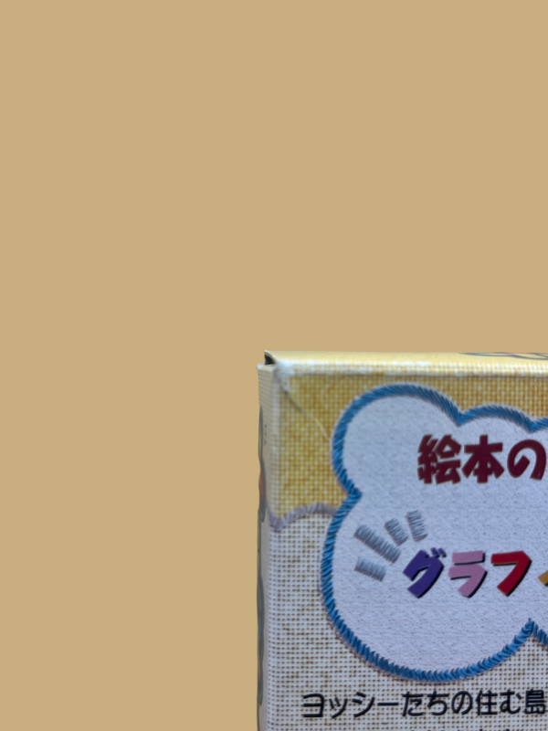 Nintendo 64 yoshi's story damage