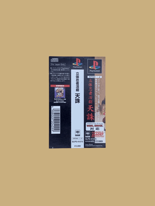 Playstation 1 tenchu spine