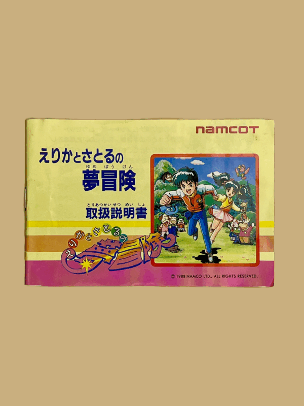 Nintendo famicom erika to saturo no yume bouken booklet front