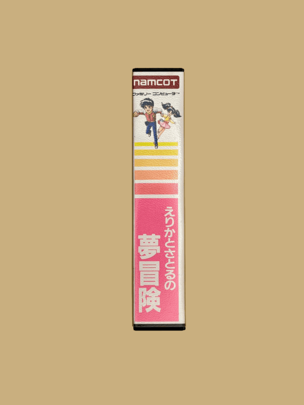 Nintendo famicom erika to saturo no yume bouken middle