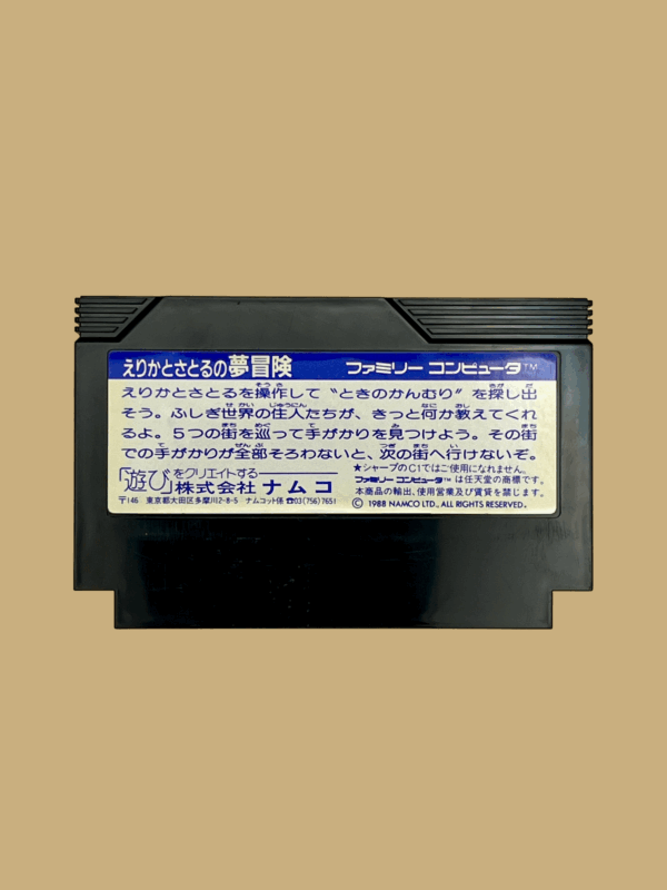 Nintendo famicom erika to saturo no yume bouken modul back