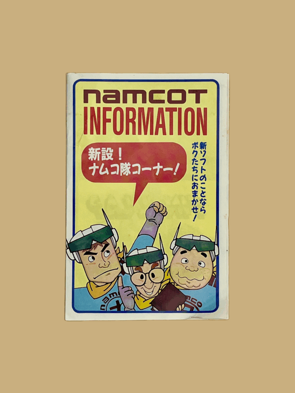 Nintendo famicom erika to saturo no yume bouken zusatz