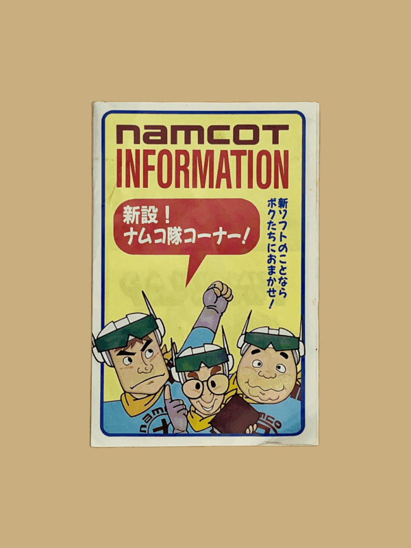Nintendo famicom erika to saturo no yume bouken zusatz