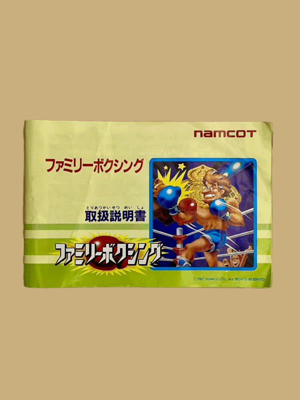 Nintendo famicom family boxing booklet front