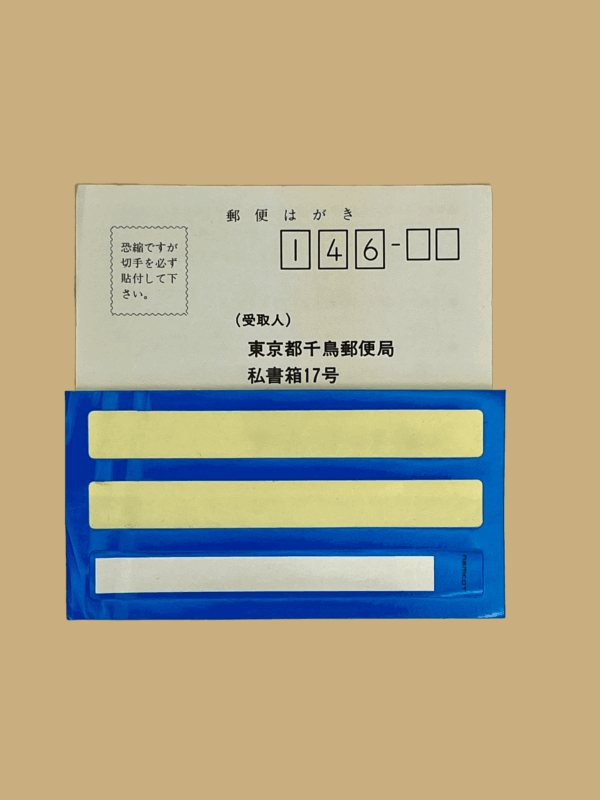 Nintendo famicom sanma no mei tantei zusatz
