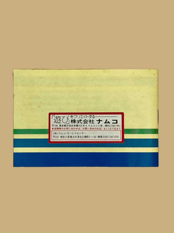Nintendo famicom sidepocket booklet back