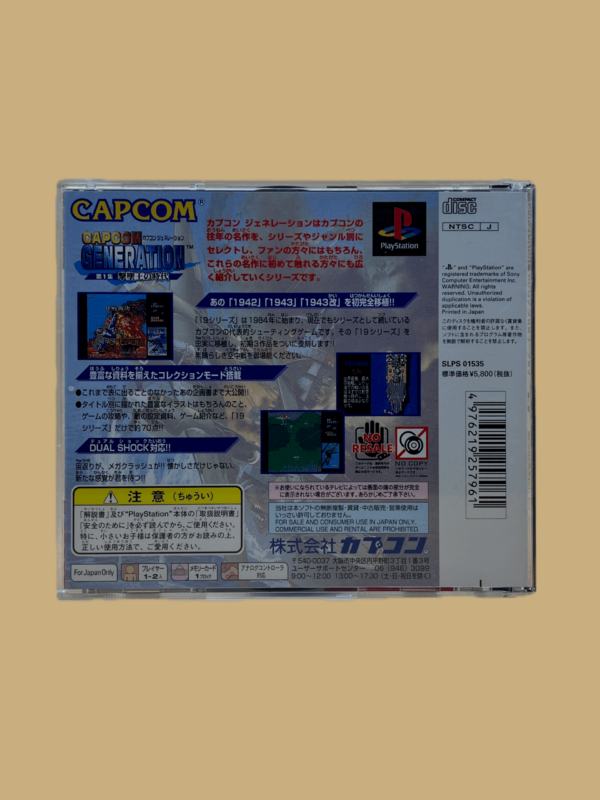 Capcom Generation 1: Gekitsuiou no Jidai – Bild 2