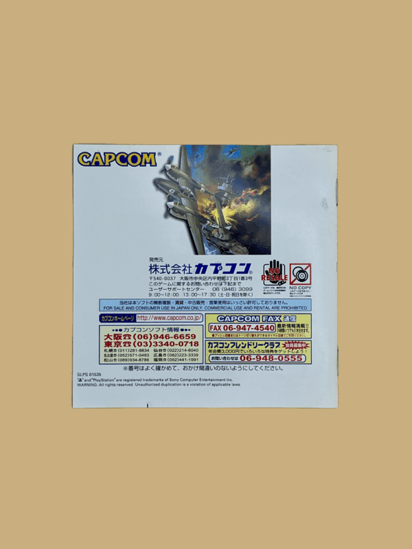 Capcom Generation 1: Gekitsuiou no Jidai – Bild 4