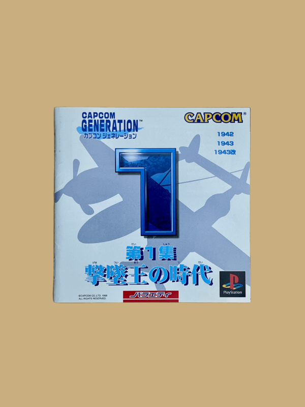 Capcom Generation 1: Gekitsuiou no Jidai – Bild 3