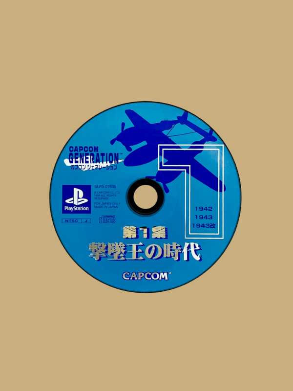 Capcom Generation 1: Gekitsuiou no Jidai – Bild 5