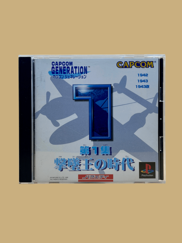 Capcom Generation 1: Gekitsuiou no Jidai