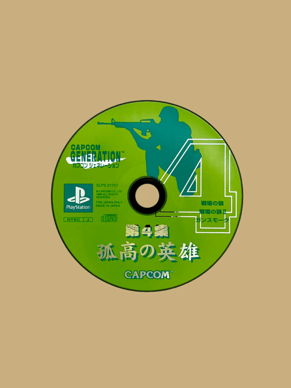 Capcom Generation 4: Blazing Guns – Bild 5