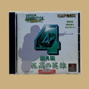 Capcom Generation 4: Blazing Guns / JAP