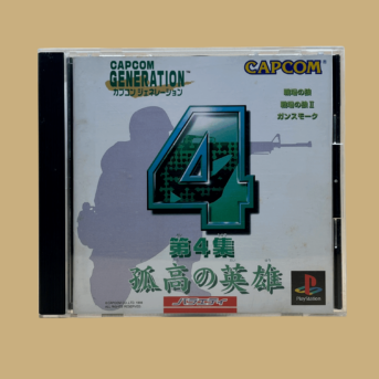 Capcom Generation 4: Blazing Guns