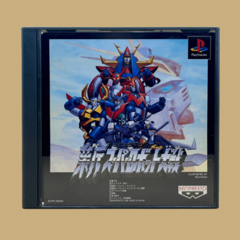 Shin Super Robot Taisen