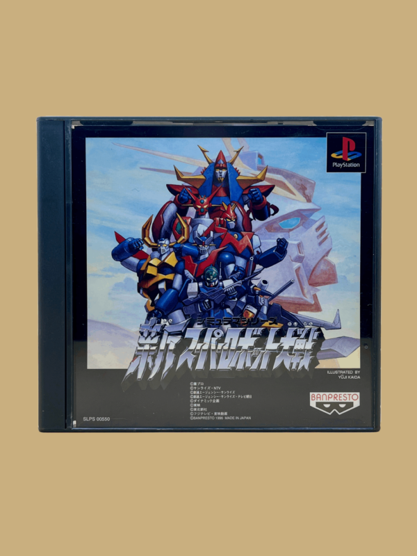 Shin Super Robot Taisen