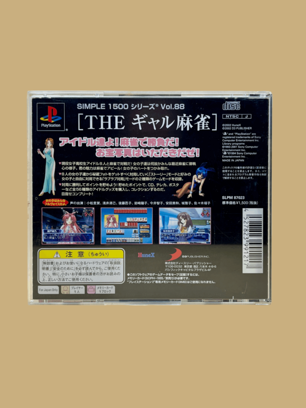 The Gal Mahjong - Love Song - Idol wa High Rate (SIMPLE1500 Series Vol. 88) – Bild 2