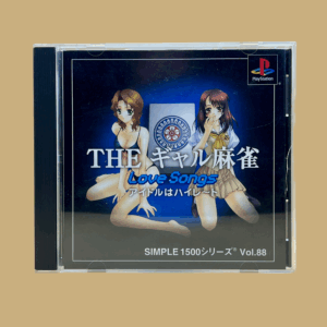 The Gal Mahjong - Love Song - Idol wa High Rate (SIMPLE1500 Series Vol. 88)