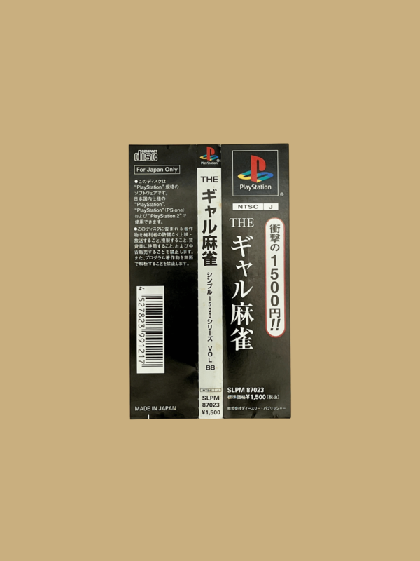 The Gal Mahjong - Love Song - Idol wa High Rate (SIMPLE1500 Series Vol. 88) – Bild 7