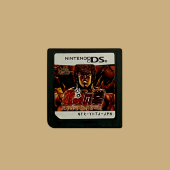 Hokuto No Ken Hokuto Shinken Denshōsha No Michi