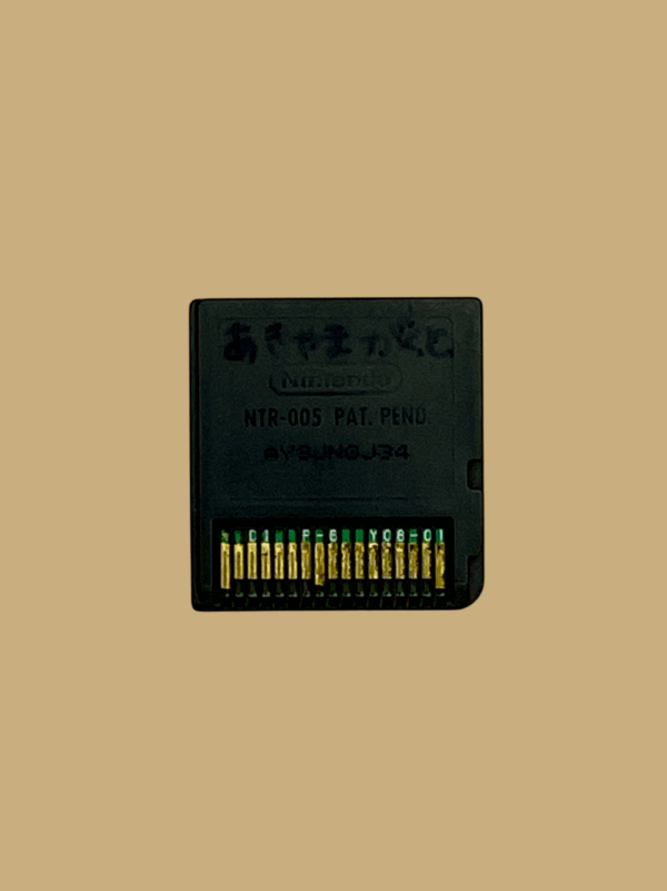 Mario & Sonic at the Olympic Games Beijing 2008 / JAP - Image 2